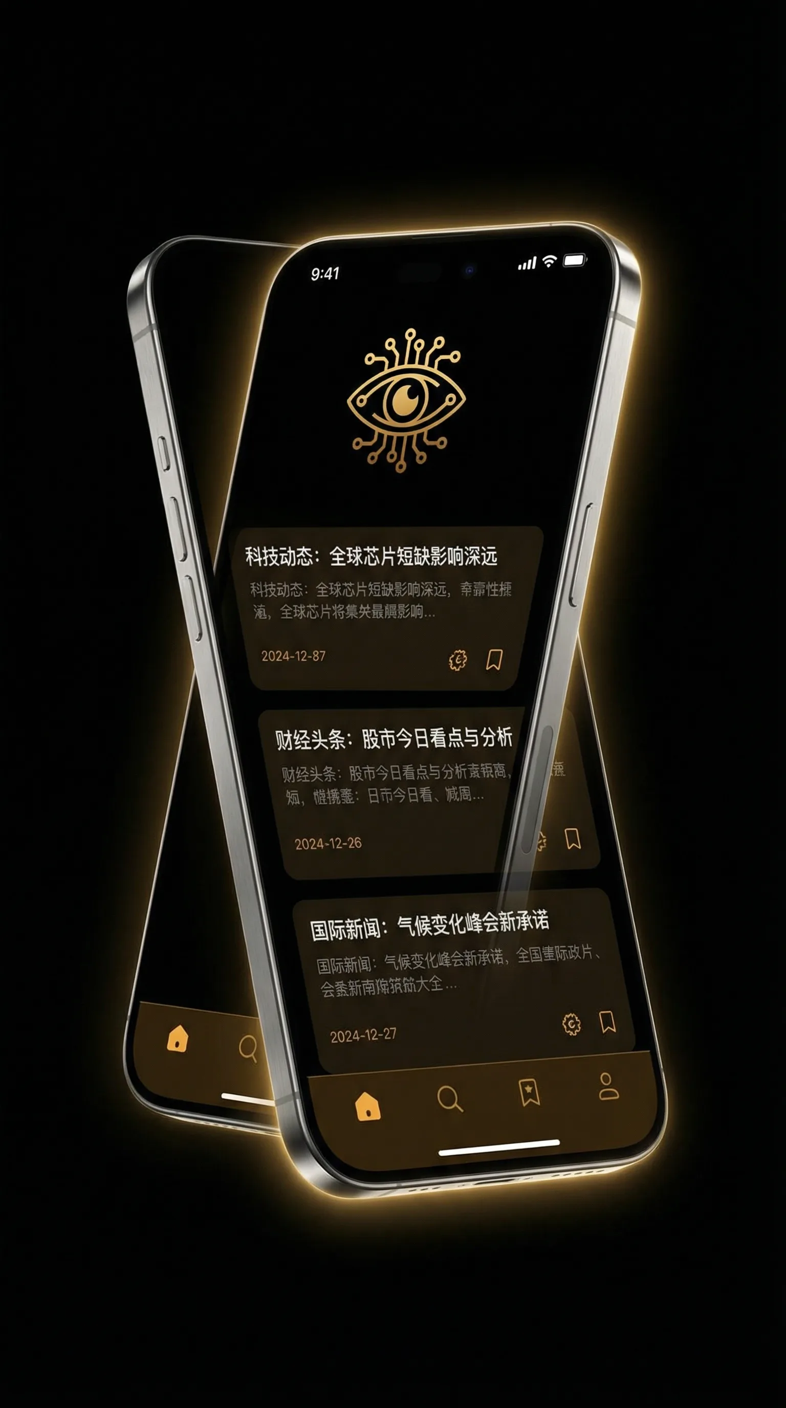 高压监狱 - 移动端情报客户端界面